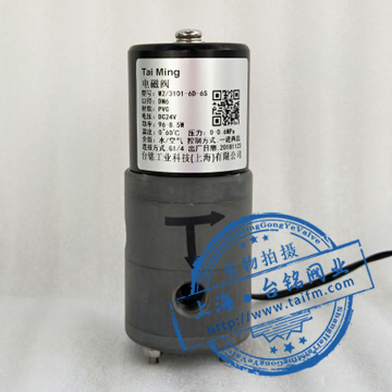 PVC二位三通電磁閥 PVC二位三通電磁閥